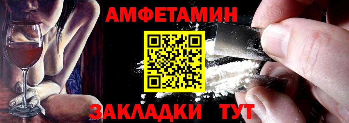 Гулькевичи  Амфетамин  АМФЕТАМИН  даркнет наркотические препараты  Вход с VPN  АМФЕТАМИН Premium 