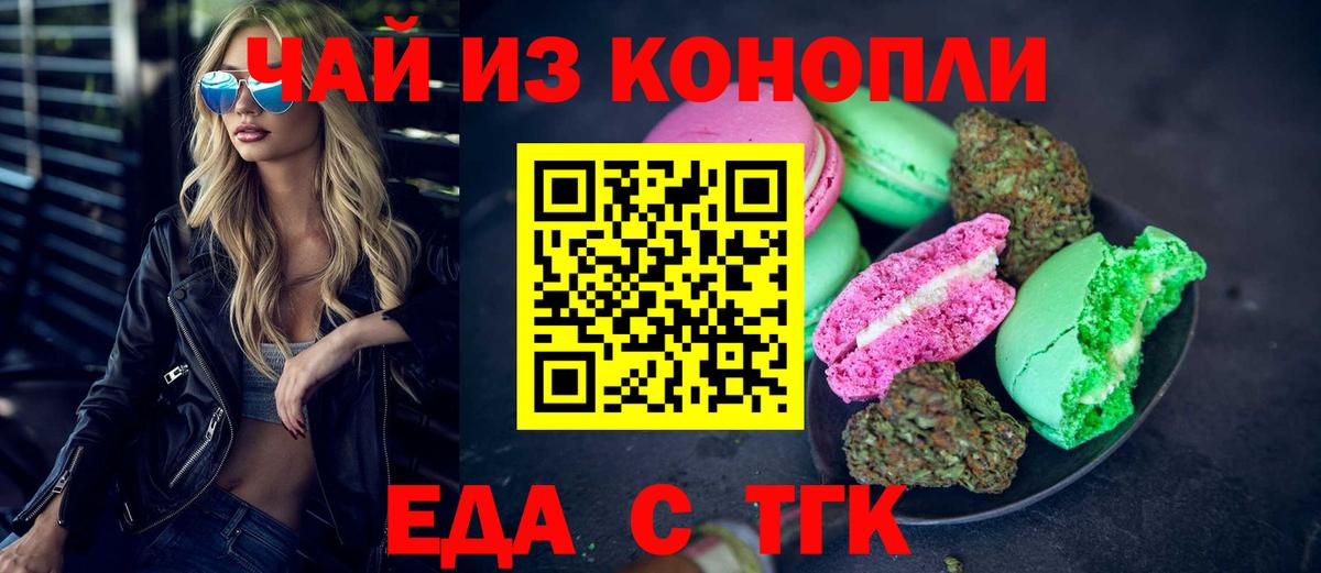 Гулькевичи  Canna-Cookies марихуана  Вход с VPN 