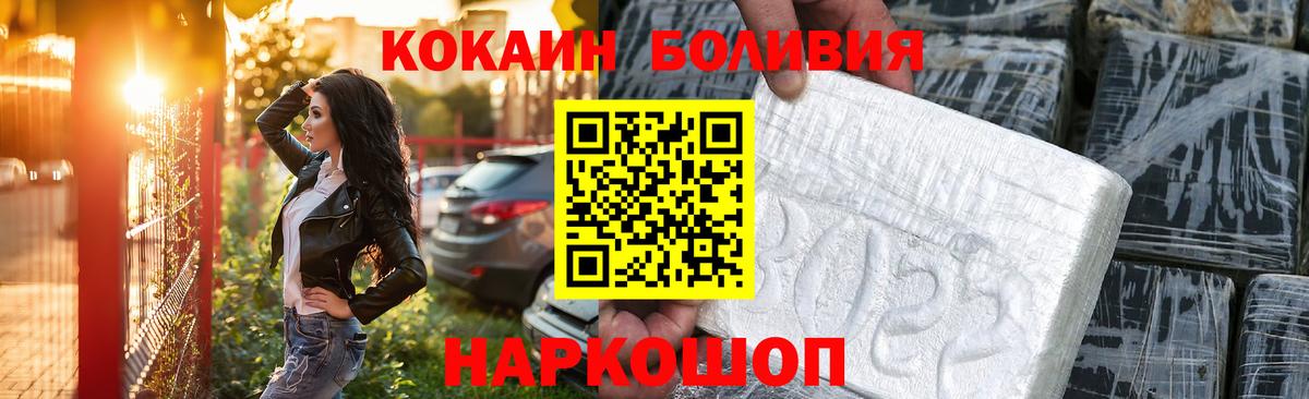 Cocaine 98%  Вход с VPN  где продают наркотики  Гулькевичи  COCAIN Fish Scale 