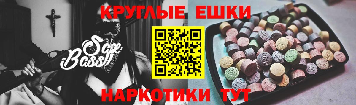 Экстази 250 мг Гулькевичи