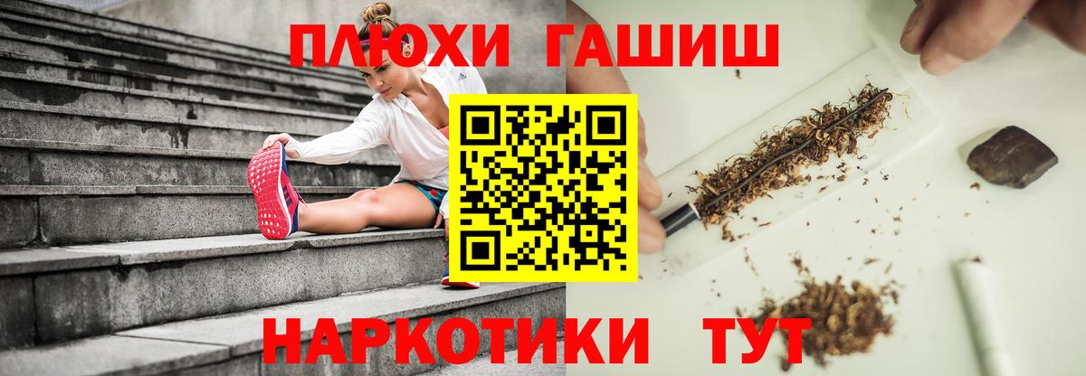 ГАШИШ Premium  Вход с VPN  Гулькевичи 