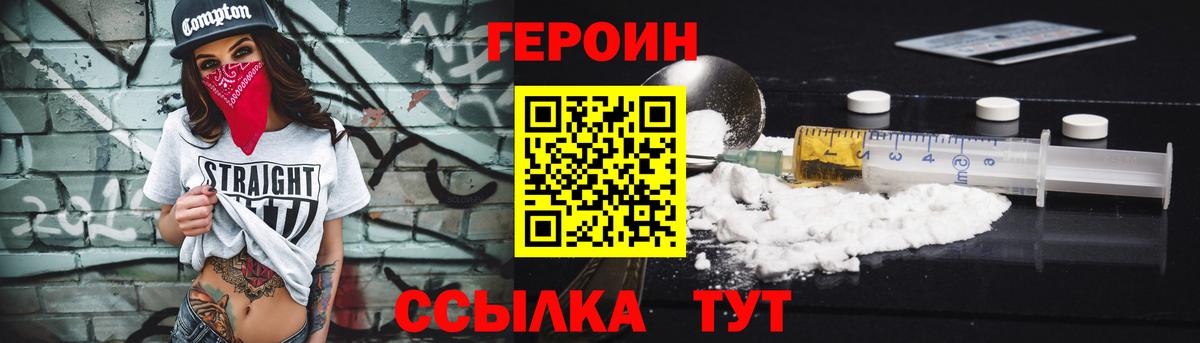 Гулькевичи  ГЕРОИН афганец  Вход с VPN 
