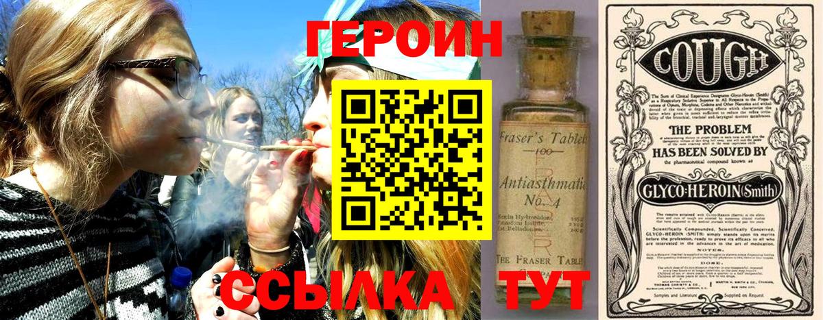 Героин афганец Гулькевичи