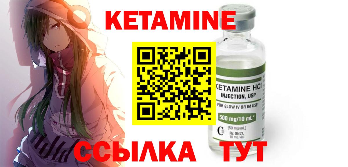 Гулькевичи  КЕТАМИН ketamine  Вход с VPN 