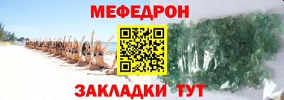 мефедрон мука Ливны