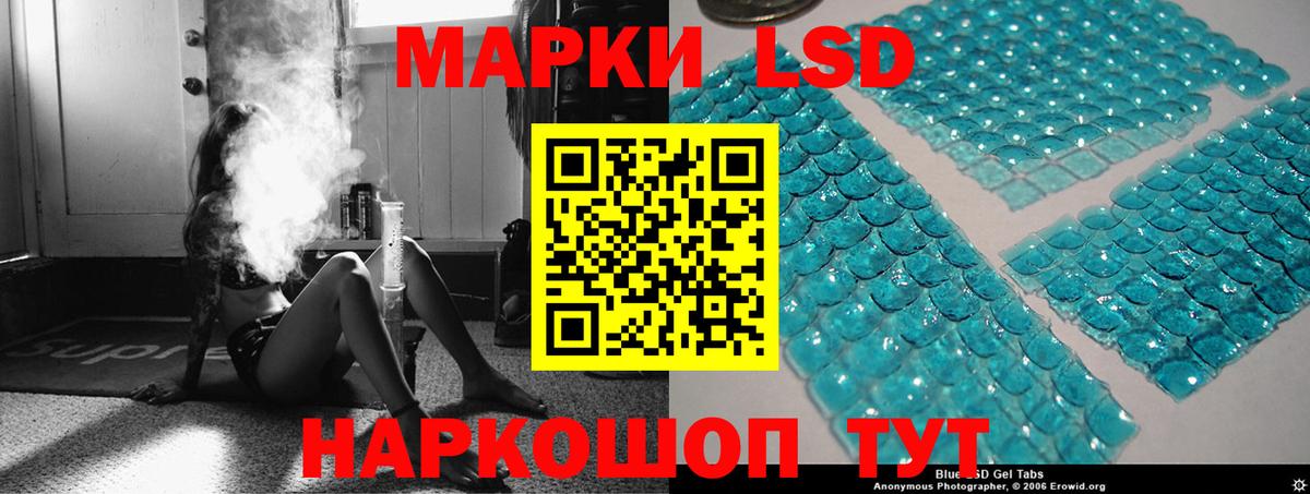 ЛСД экстази кислота Гулькевичи