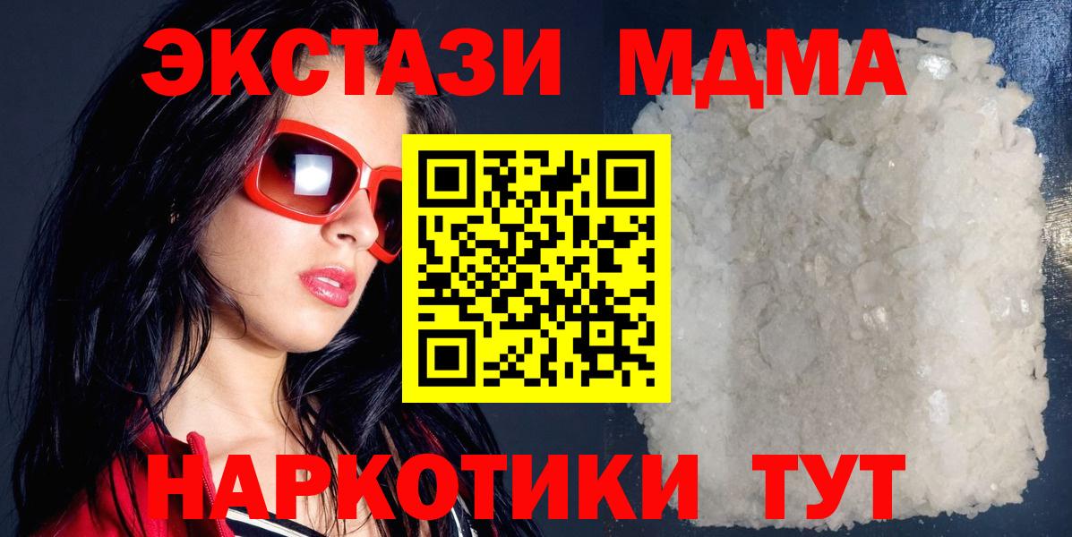 МДМА VHQ  Вход с VPN  Гулькевичи  МДМА crystal 