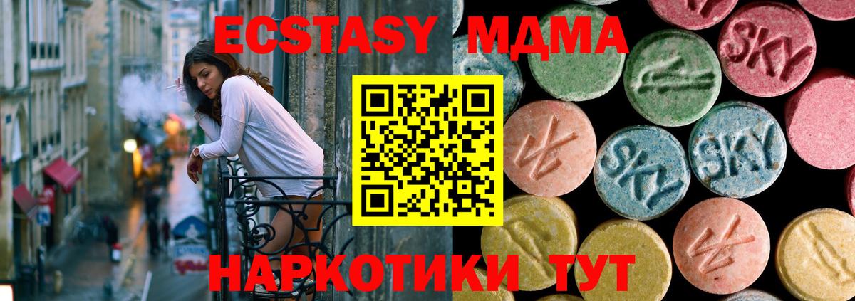 МДМА кристаллы Гулькевичи