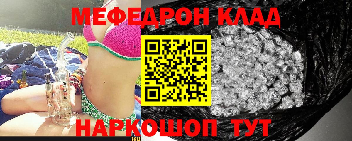 Меф кристаллы Гулькевичи