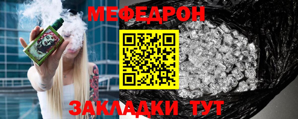 Гулькевичи  Меф VHQ  Вход с VPN  Меф  МЯУ-МЯУ 4 MMC 