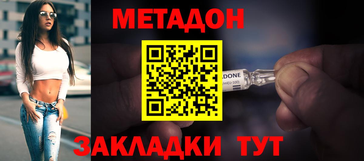 Метадон VHQ  Вход с VPN  Метадон мёд  shop Telegram  Гулькевичи 