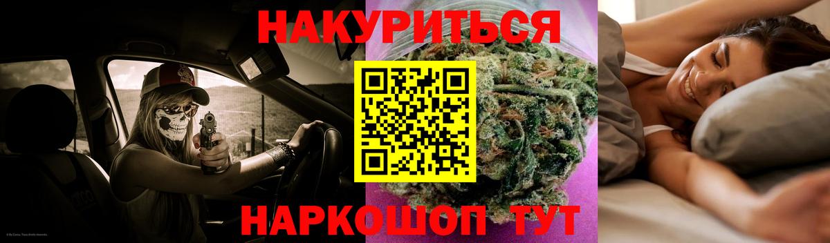 Канабис THC 21% Гулькевичи